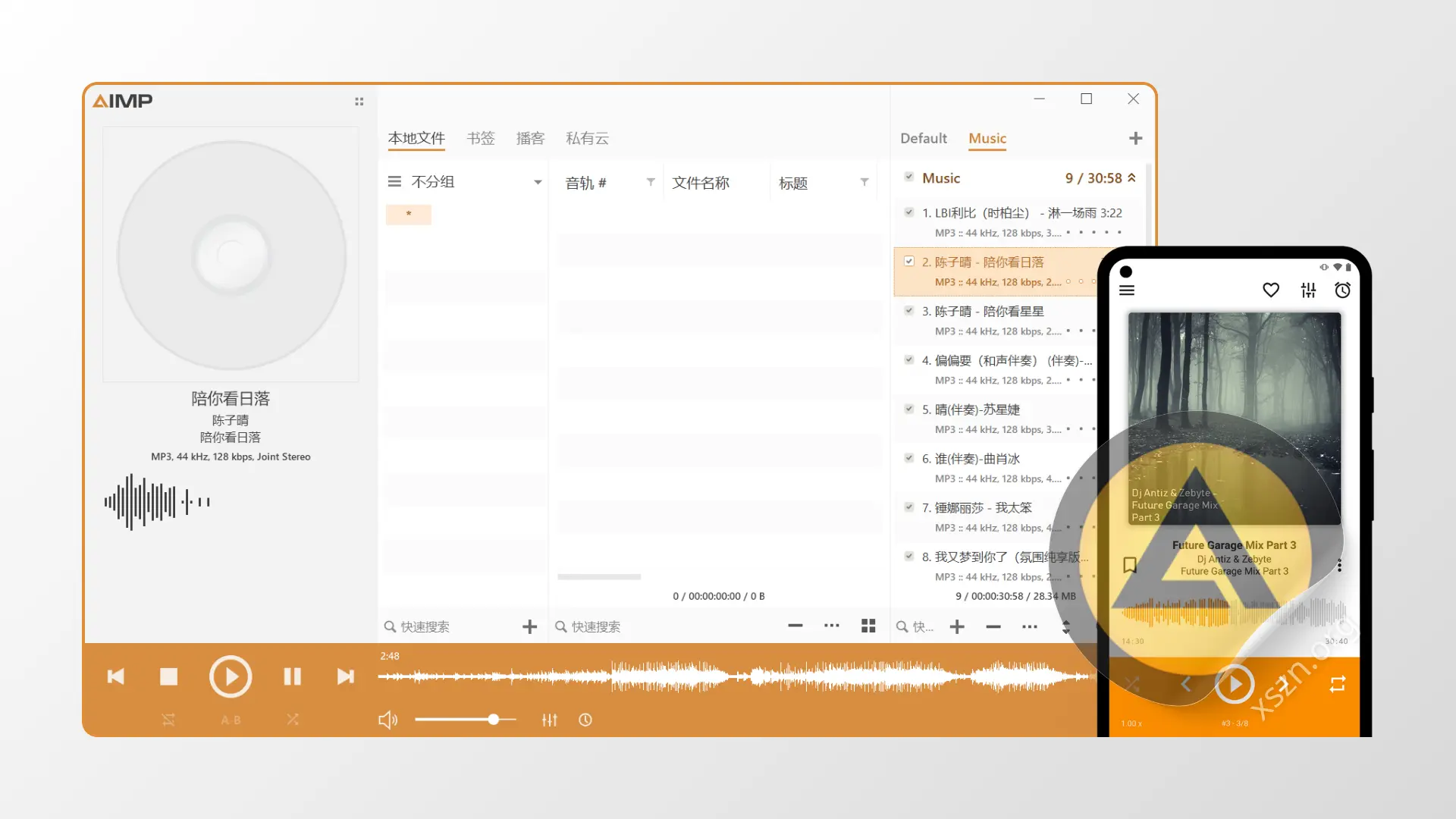 “AIMP”屏幕截图