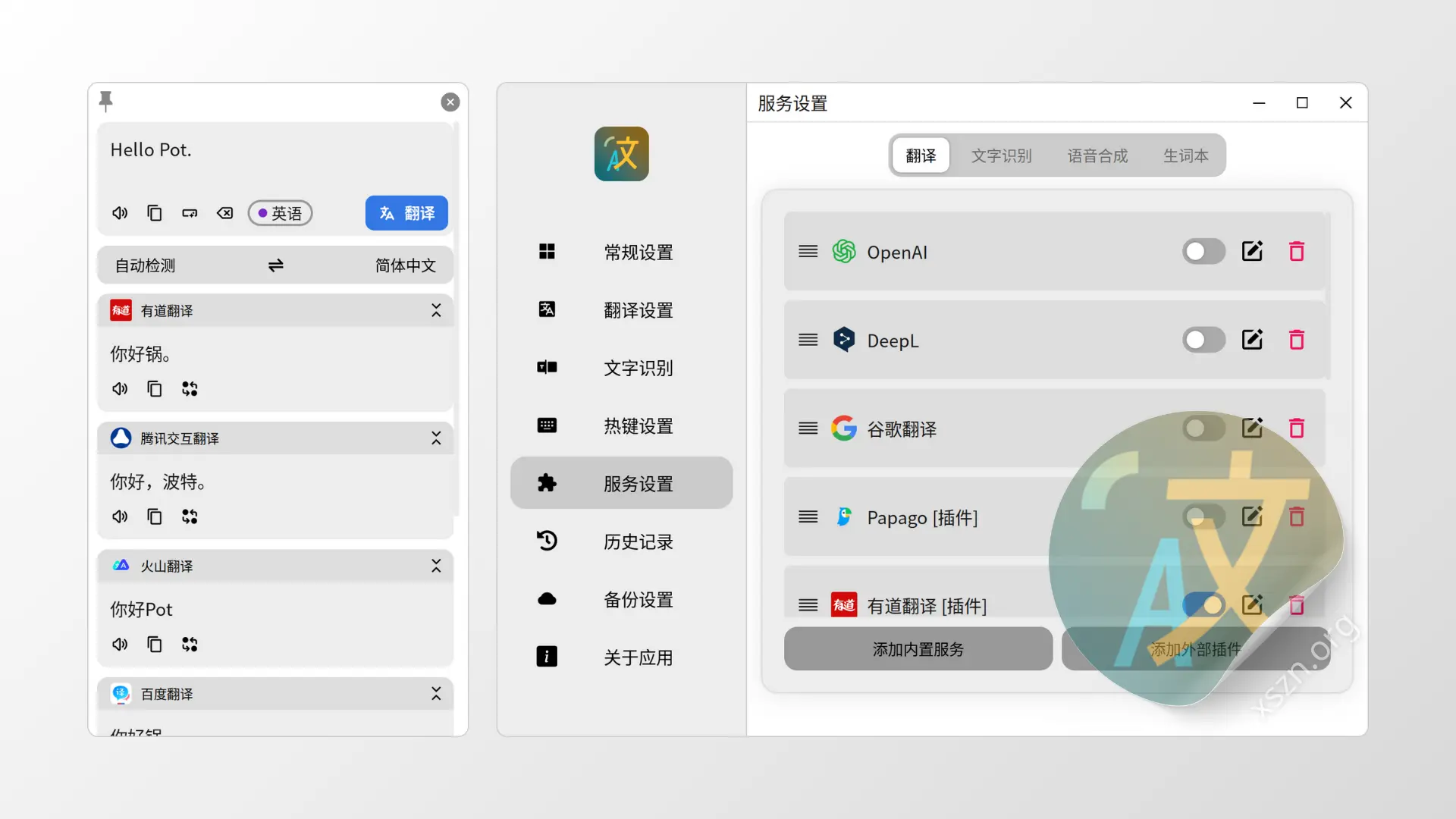 “Pot”屏幕截图