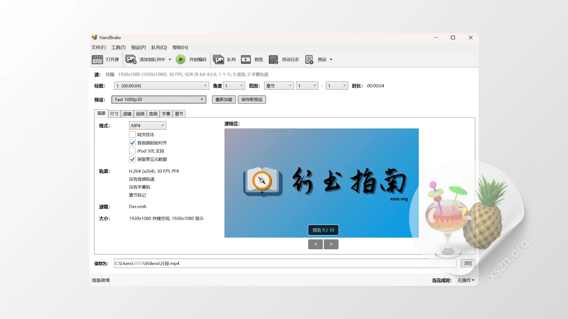 “HandBrake”屏幕截图